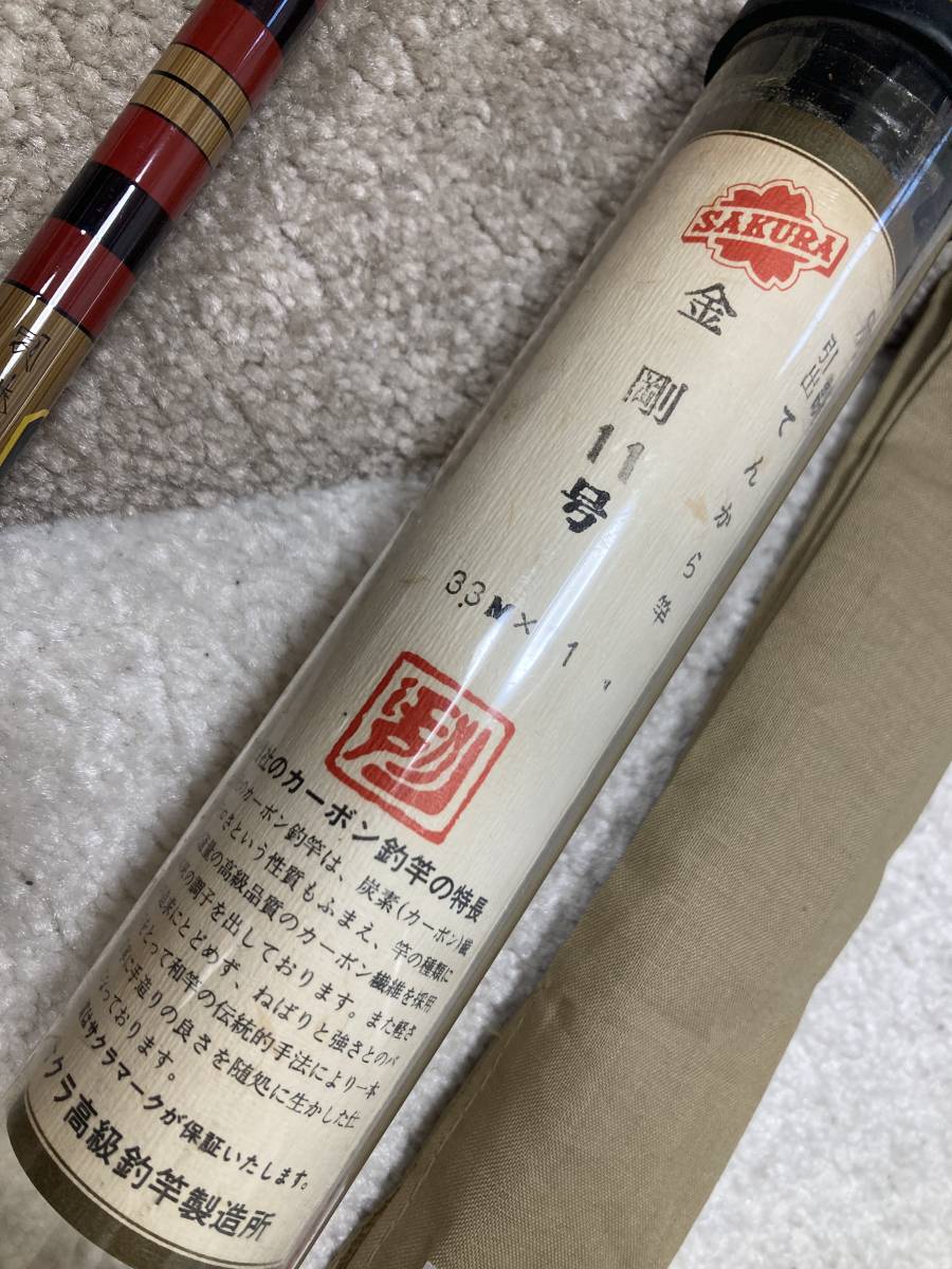 日本未発売】テンカラ竿 櫻井釣漁具 金剛3.6m ロッド | socearq.org