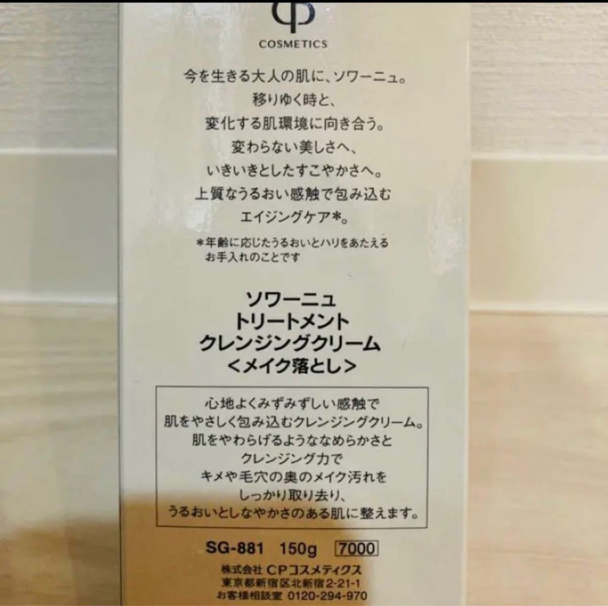 CPコスメ ソワーニュ クレンジング クリーム - apsmo.edu.au 高品質な検査 cpコスメティック ソワーニュ クレンジングクリーム 洗顔料