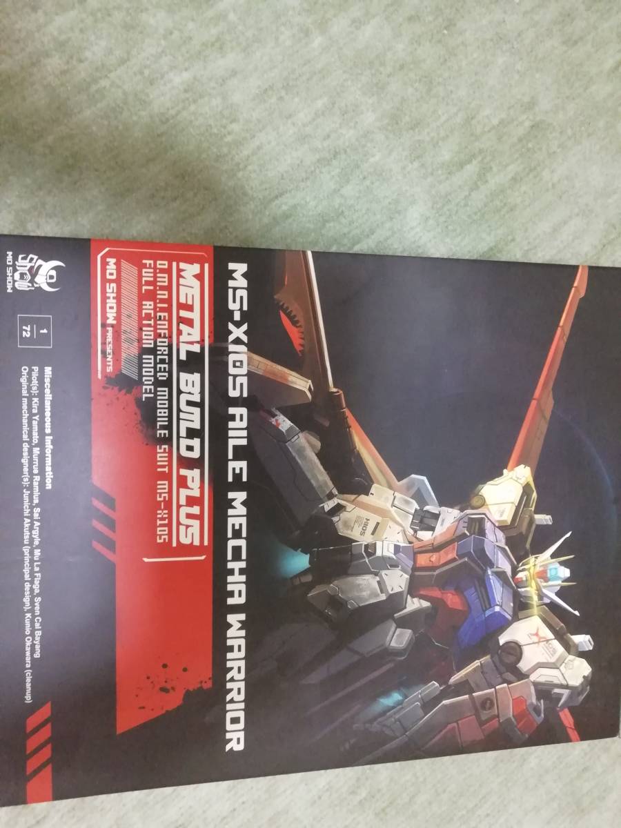 1/72 MOSHOW メタルビルド プラス エールストライク | fft.mt