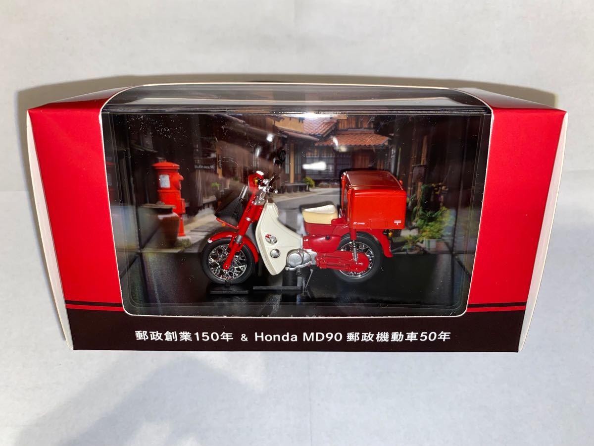 郵政創業150年&Honda MD90 郵政機動車50年 郵便局セット 希少 郵政創業150年&Honda MD90郵政機動車50年 ミニチュアモデル