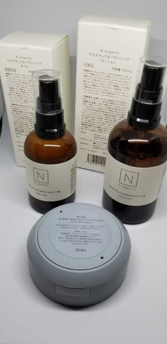 いラインアップ Ｎ organic モイスチュア バランシング ローション2個セット