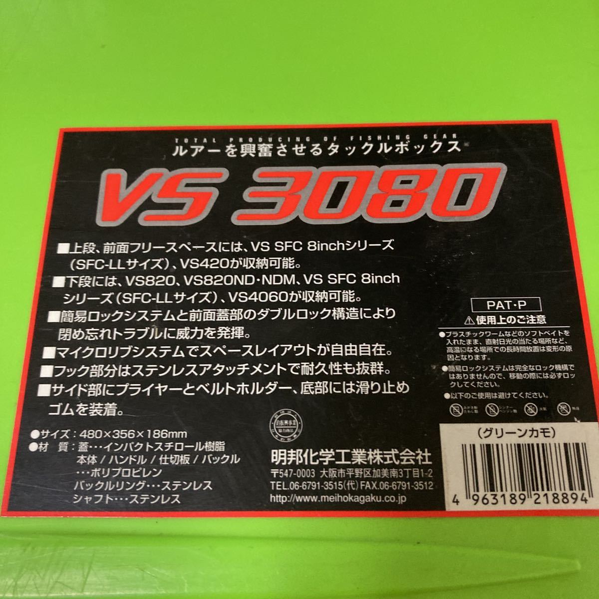 VS VERSUS メイホウ タックルボックス 限定グリーン 3080 MEIHO - www.cdi.org.in VS VERSUS メイホウ タックルボックス 限定グリーン 3080 MEIHO - www.cdi.org.in