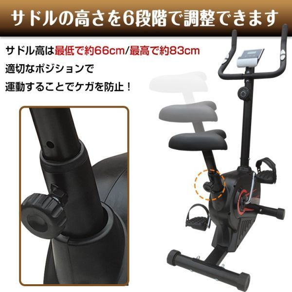 新作も続々入荷中 フィットネスバイク 静音 背もたれ マグネット式