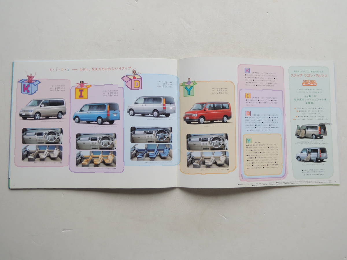 [ каталог только ] Step WGN 2 поколения предыдущий период 2001 год 22P Honda каталог 