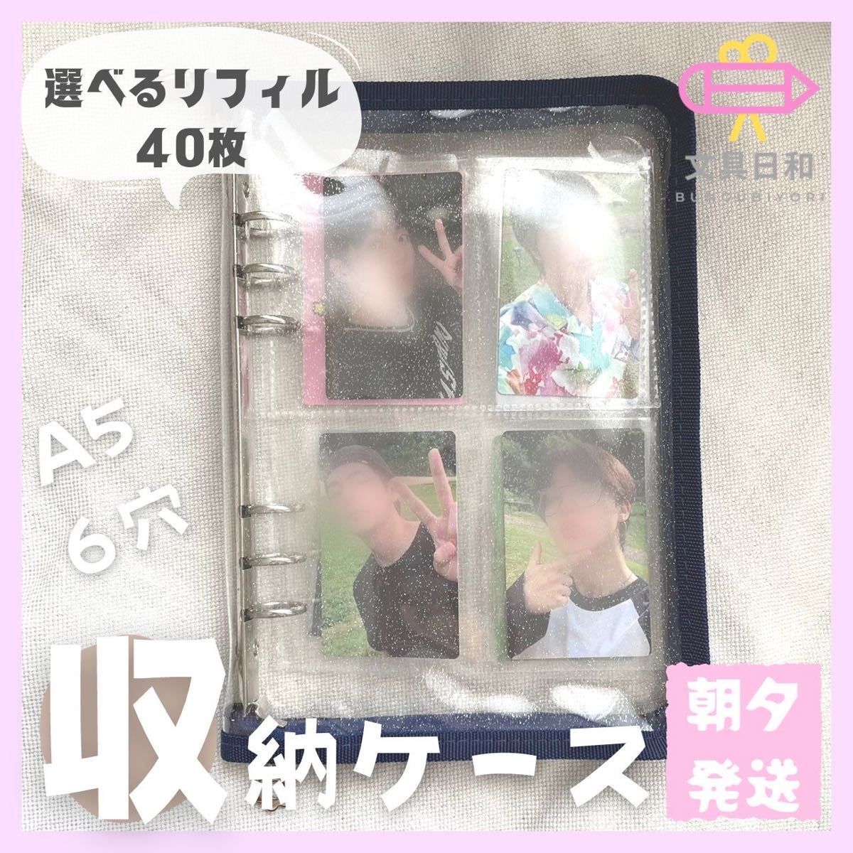 ネイビー バインダー リフィル40枚 トレカ ブロマイド 1ポケット 2ポケット トレカケース コレクトブック グッズ チェキ