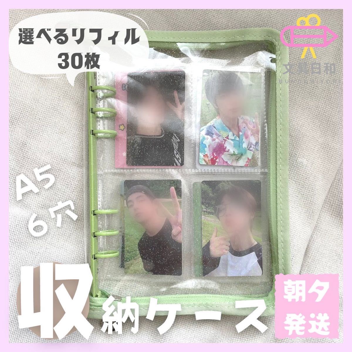 グリーン バインダー リフィル30枚 トレカ ブロマイド 1ポケット 2ポケット トレカケース コレクトブック グッズ チェキ