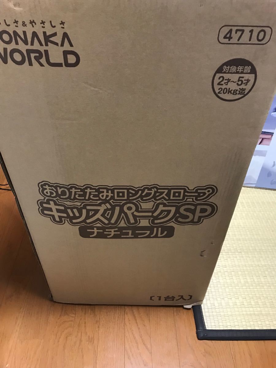 新品未使用 野中製作所 おりたたみロングスロープジムEX 新品未使用 野中製作所 おりたたみロングスロープジムEX