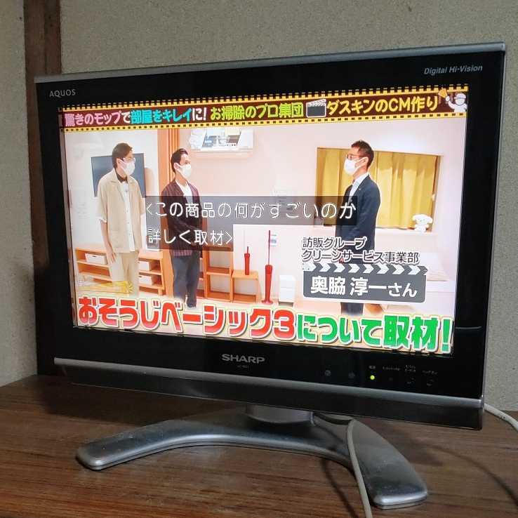 中古 SHARP AQUOS 16V型 ハイビジョン液晶テレビ アクオス LC 中古 SHARP AQUOS 16V型 ハイビジョン液晶テレビ アクオス LC
