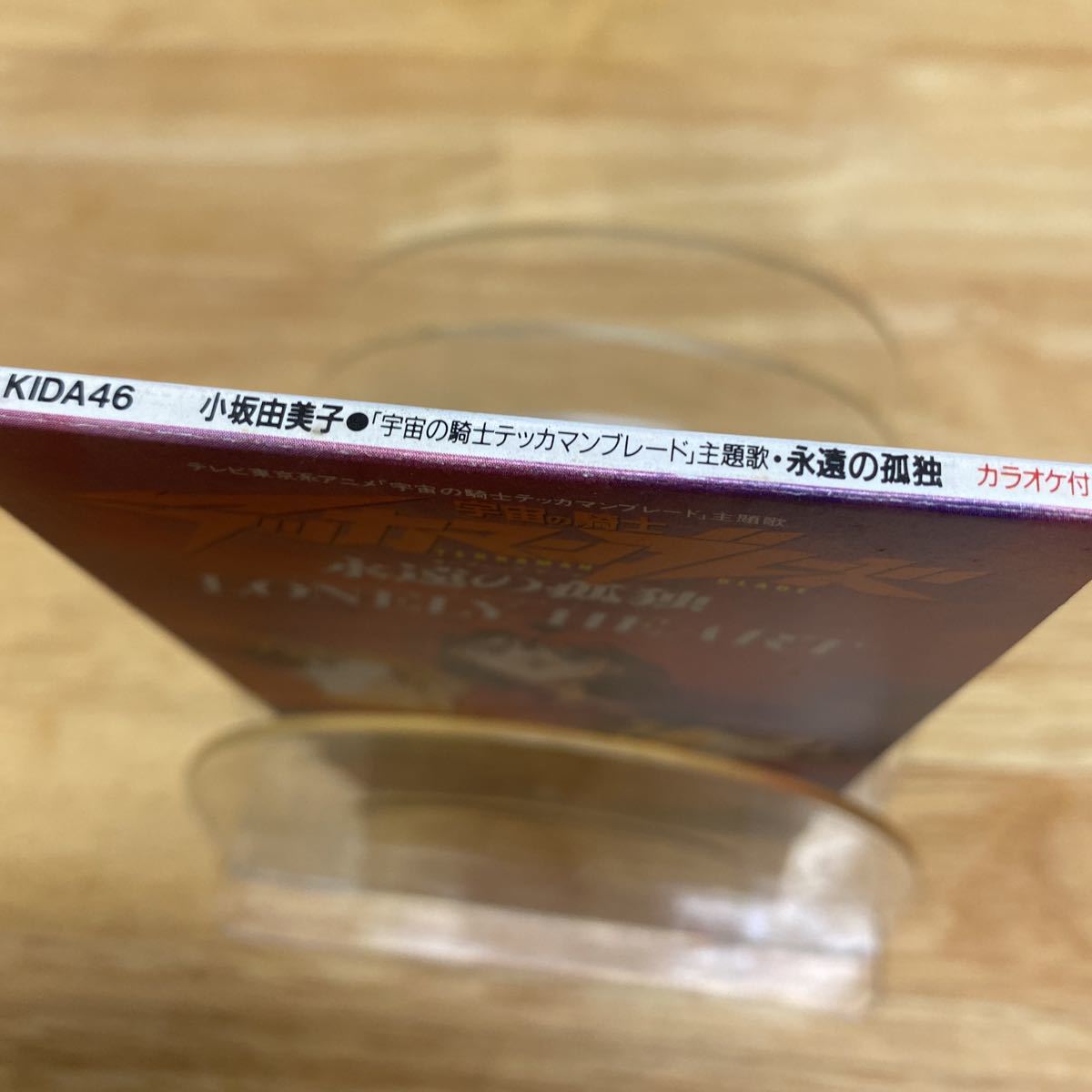 ヤフオク 同梱可 宇宙の騎士 テッカマンブレード主題 ヤフオク 同梱可 宇宙の騎士 テッカマンブレード主題