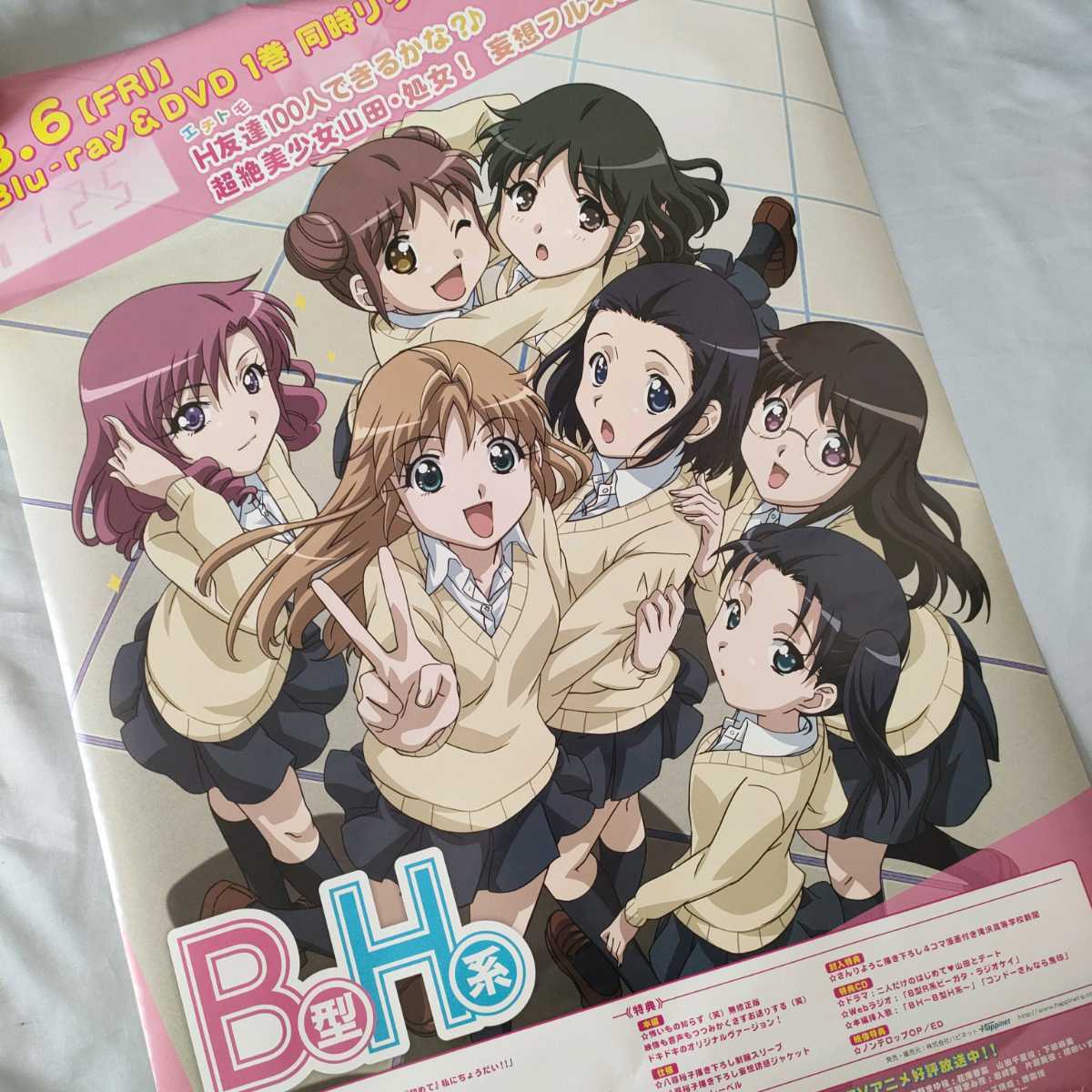B型h系 さんりようこ アニメ ポスター B2サイズ は行 売買されたオークション情報 Yahooの商品情報をアーカイブ公開 オークファン Aucfan Com B型h系 さんりようこ アニメ ポスター B2サイズ は行 売買されたオークション情報 Yahooの商品情報をアーカイブ公開 オークファン Aucfan Com