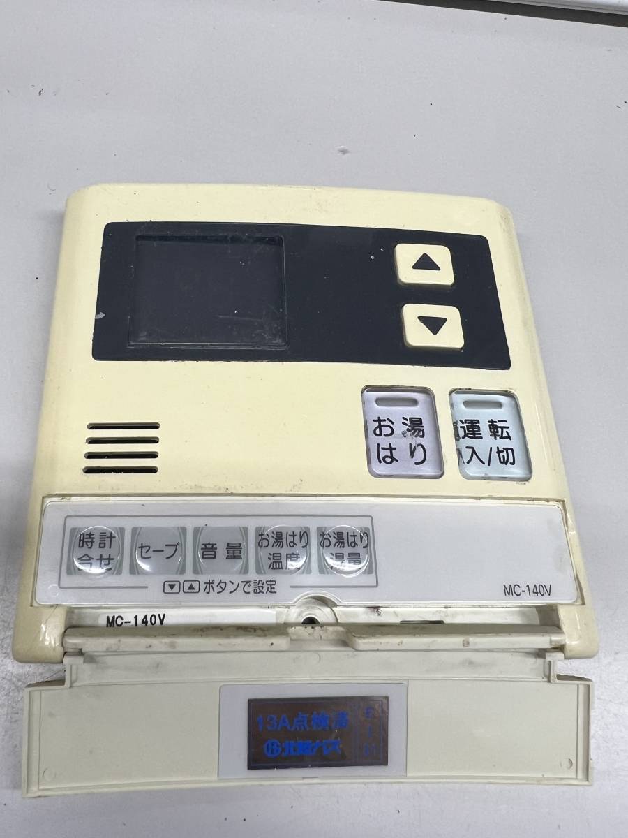 最高級 リンナイ 給湯器リモコン MC-140V agapeeurope.org