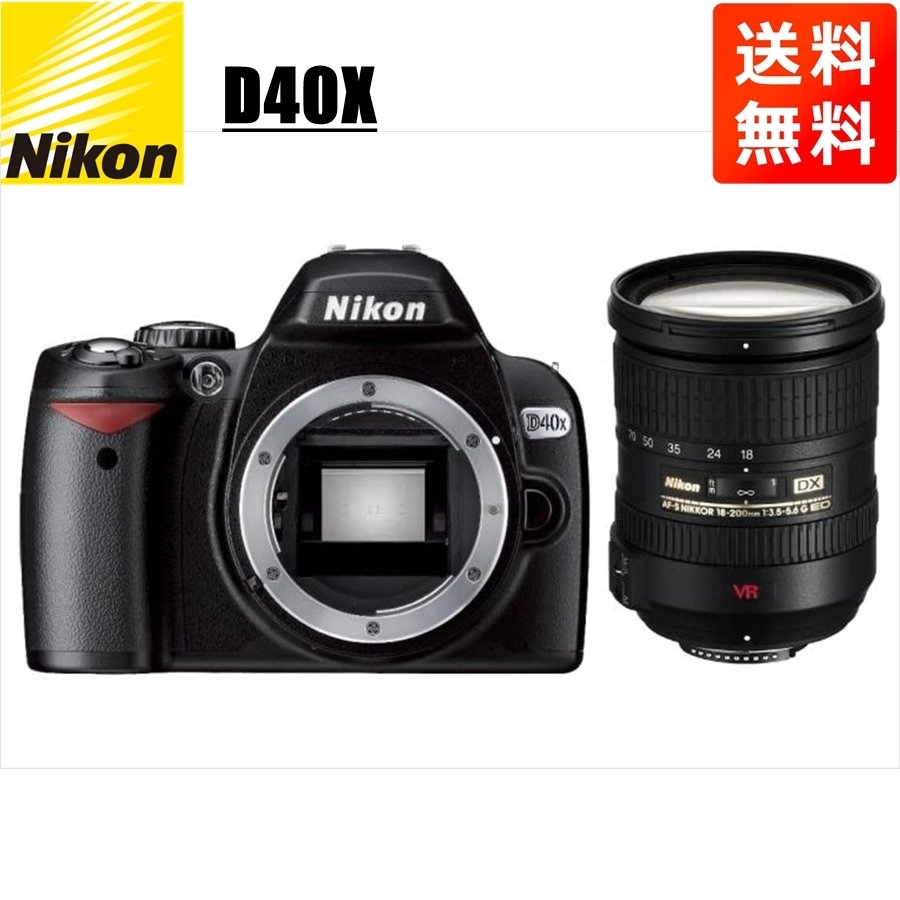 最安挑戦！ AF-S D40X Nikon ニコン 18-200mm 中古 カメラ デジタル