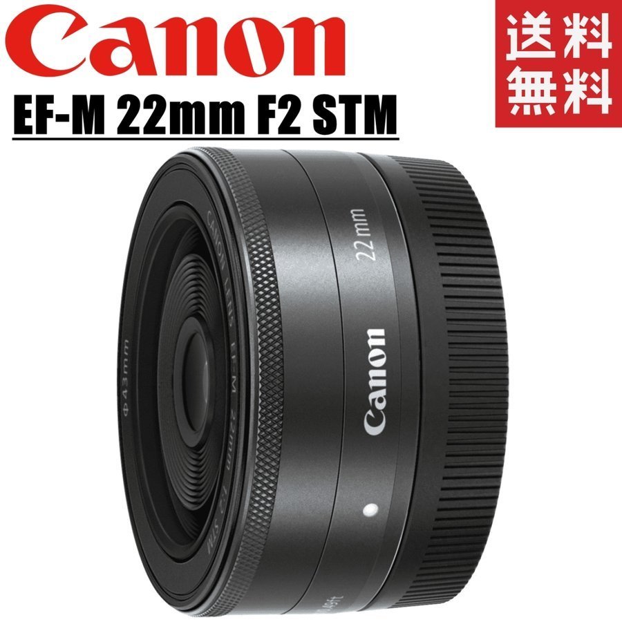 Canon EF-M 22mm STM☆単焦点レンズ☆ブラック☆3616-1-