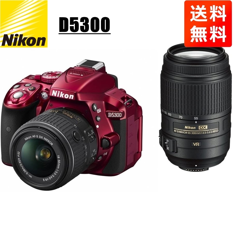 ファッションなデザイン ダブルズームキット D5300 Nikon ニコン