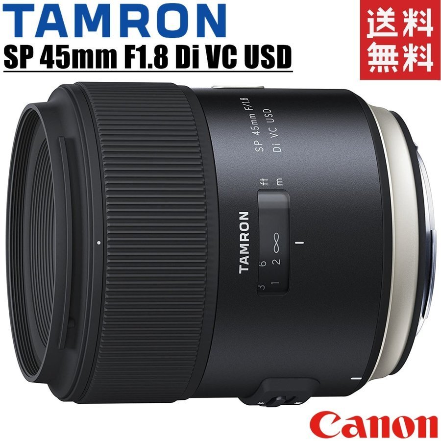 タムロン TAMRON SP 45mm F1.8 Di VC USD キヤノン用 単焦点レンズ ...