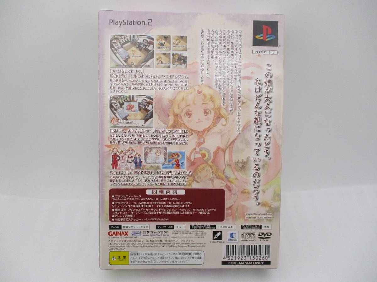 Amazon | プリンセスメーカー5(攻略本同梱版) | ゲーム - その他 Amazon | プリンセスメーカー5(攻略本同梱版) | ゲーム - その他