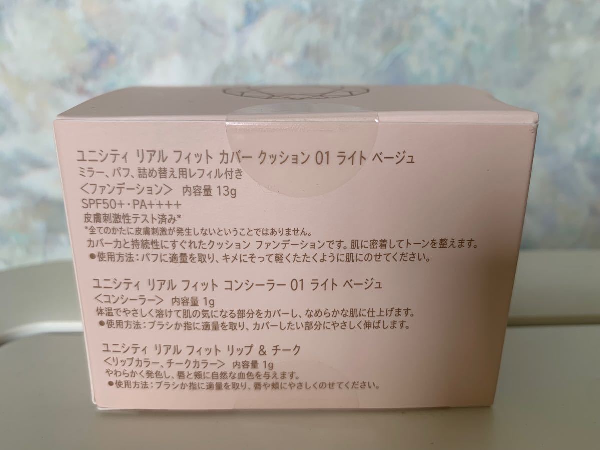 ユニシティ クッションファンデ ライトベージュ-