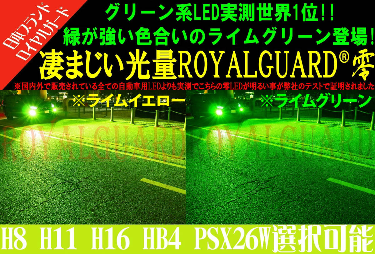 ブランド品専門の 24000lm イエロー LEDフォグランプ HB4 ヴェル