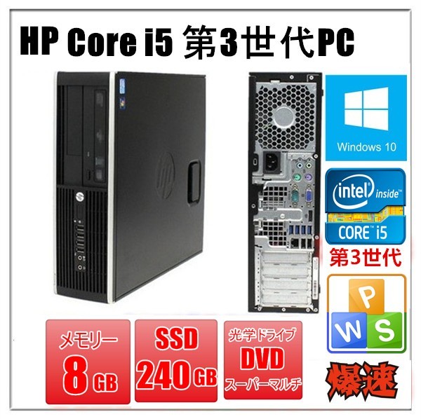 海外最新 Elite Compaq HP SSD240GB メモリ8GB 10 Windows 2013付