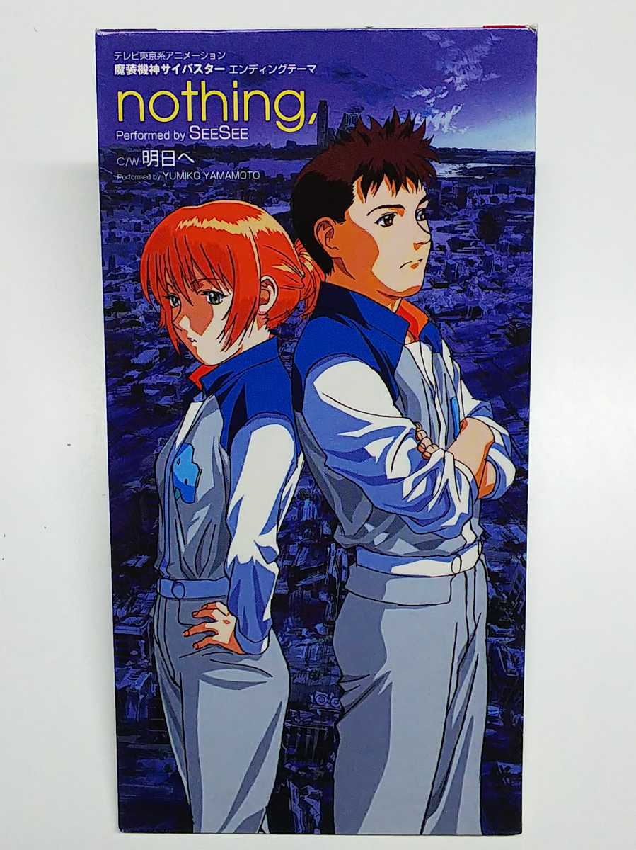 Scd 魔装機神サイバスター Edテーマ Nothing Seesee アニメソング一般 売買されたオークション情報 Yahooの商品情報をアーカイブ公開 オークファン Aucfan Com Scd 魔装機神サイバスター Edテーマ Nothing Seesee アニメソング一般 売買されたオークション情報 Yahooの商品情報をアーカイブ公開 オークファン Aucfan Com