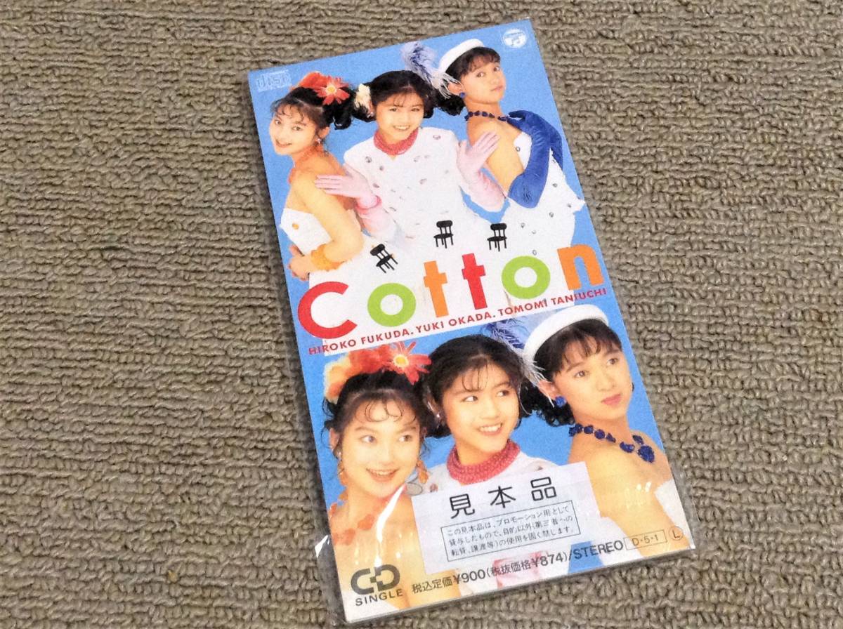 コットン '90年未開封CDS「恋の椅子取りゲームに勝つ方法」ジャンケンマン_画像2