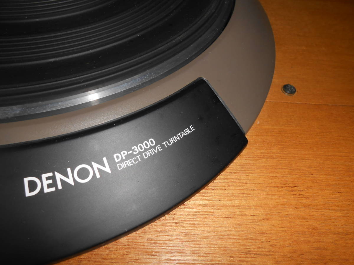 DENON/デノン DP-3000 ターンテーブル　＆DK-100　ケース・ダストカバー付　中古　検：レコードプレーヤー_画像5