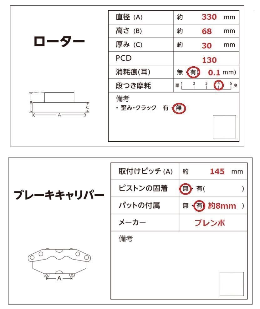 PR003 9P ポルシェ カイエン 4WD 純正 ブレンボ 6POT フロント ブレーキ キャリパー/ローター ★左右 ◆330mmΦ 【動画あり】◎