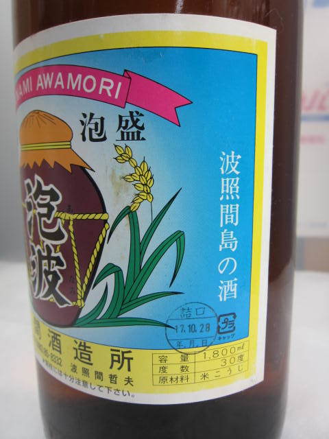 レア 【本場泡盛】 波照間島の酒 「泡波」 30度 1800ml 入手困難 古酒