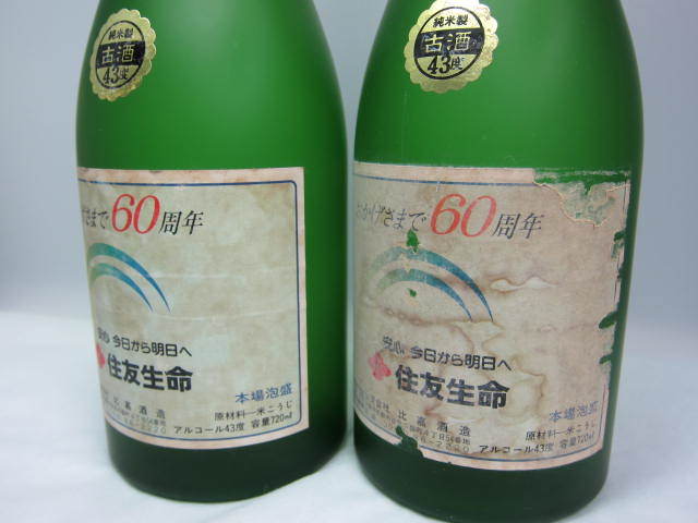 泡盛 古酒 1985年製造 kenza.re