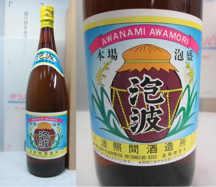 レア 【本場泡盛】 波照間島の酒 「泡波」 30度 1800ml 入手困難 古酒