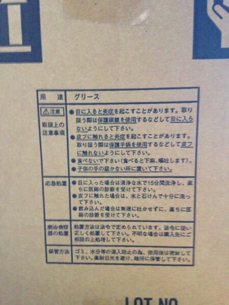 MASUMI屋シャーシカートリッジグリス420ml×800本 （40ケース）ちょう度№2　カートリッジシャーシグリースまとめ買いがお得！ ③_1ケース20本入りです。
