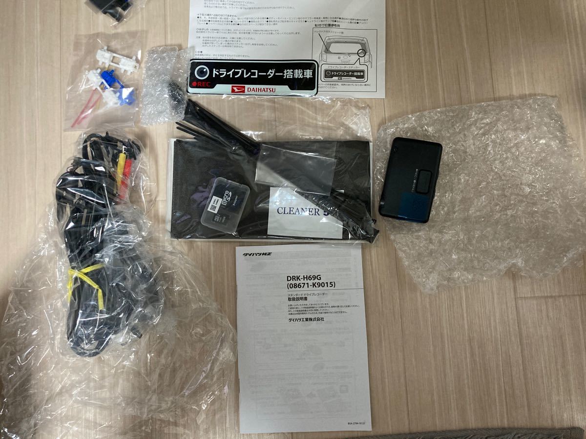 ドライブレコーダー ダイハツ 純正 DRK-H69G 未使用車|Yahoo ドライブレコーダー ダイハツ 純正 DRK-H69G 未使用車|Yahoo