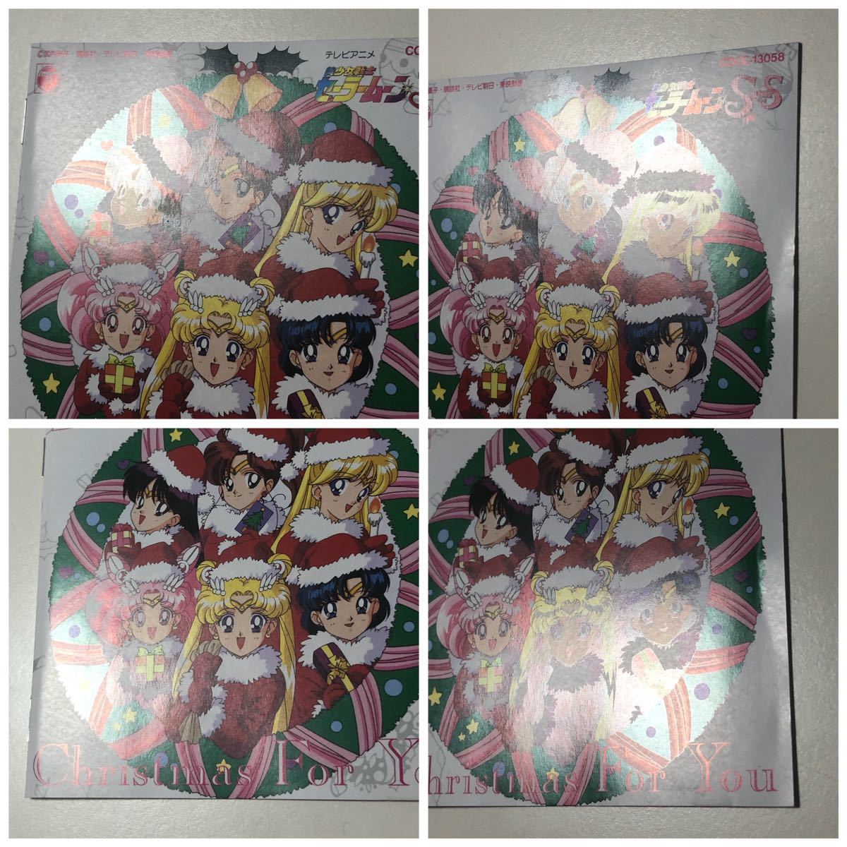 美少女戦士セーラームーンSuperS Christmas For You CD /美少女 美少女戦士セーラームーンSuperS Christmas For You CD /美少女