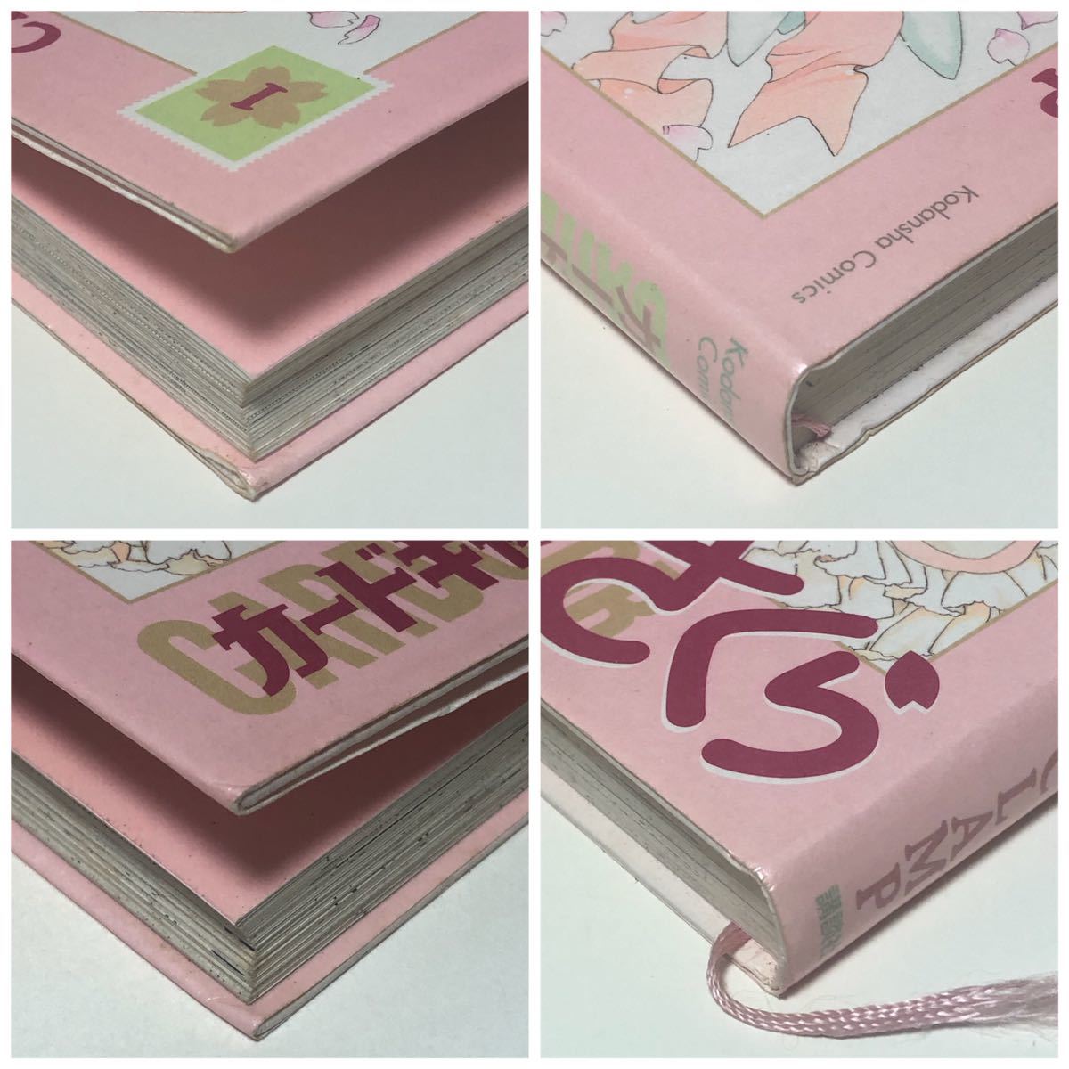 カードキャプターさくら 新装版 CLAMP 初版 全巻セット /CC カードキャプターさくら 新装版 CLAMP 初版 全巻セット /CC