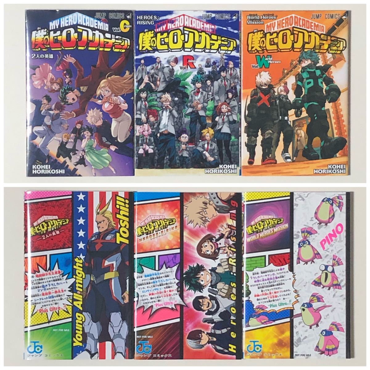 僕のヒーローアカデミア Vol O Vol R Vol W 堀越耕平 /ヒロアカ 僕のヒーローアカデミア Vol O Vol R Vol W 堀越耕平 /ヒロアカ