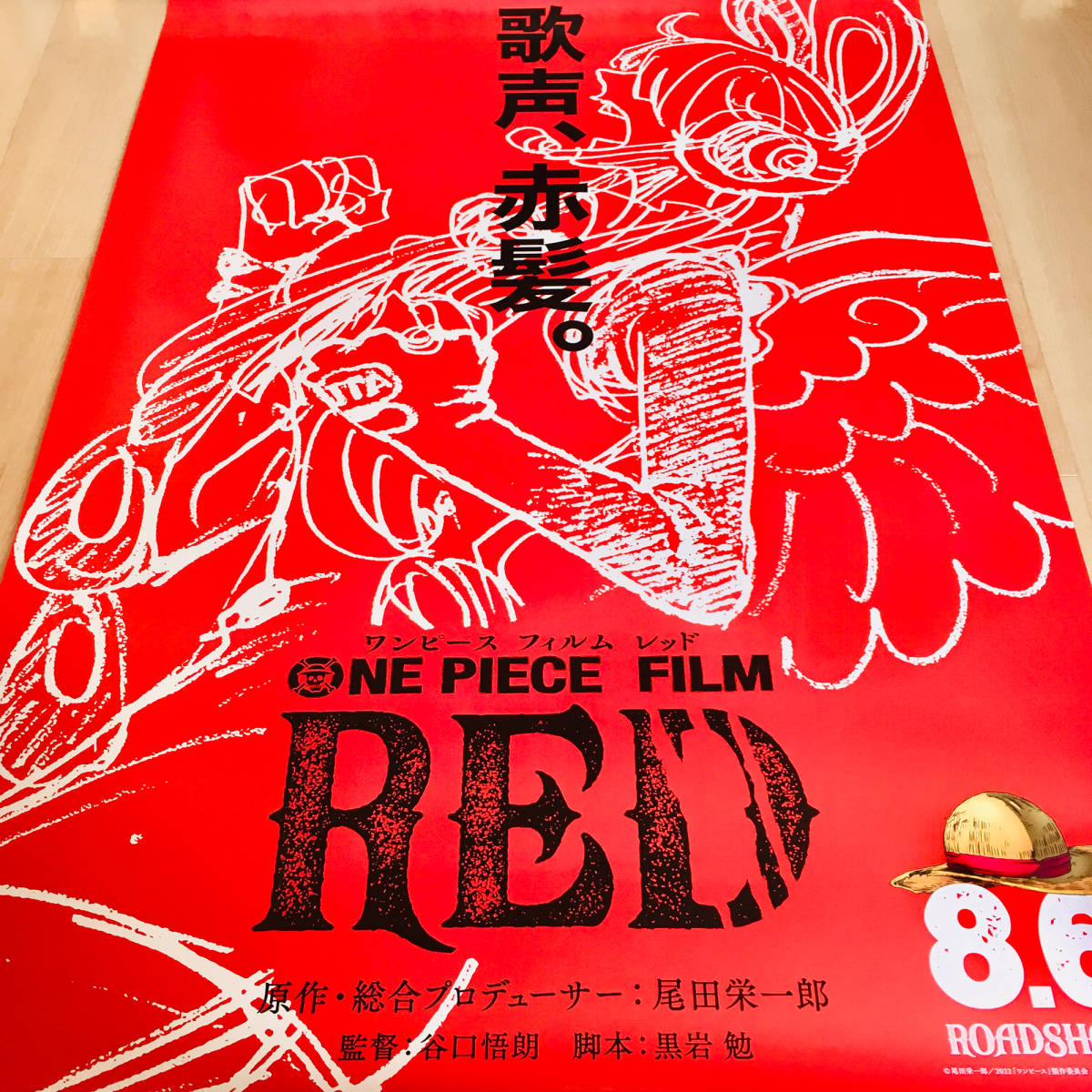 ヤフオク! - 映画「ONE PIECE FILM RED」超ティザービジ...