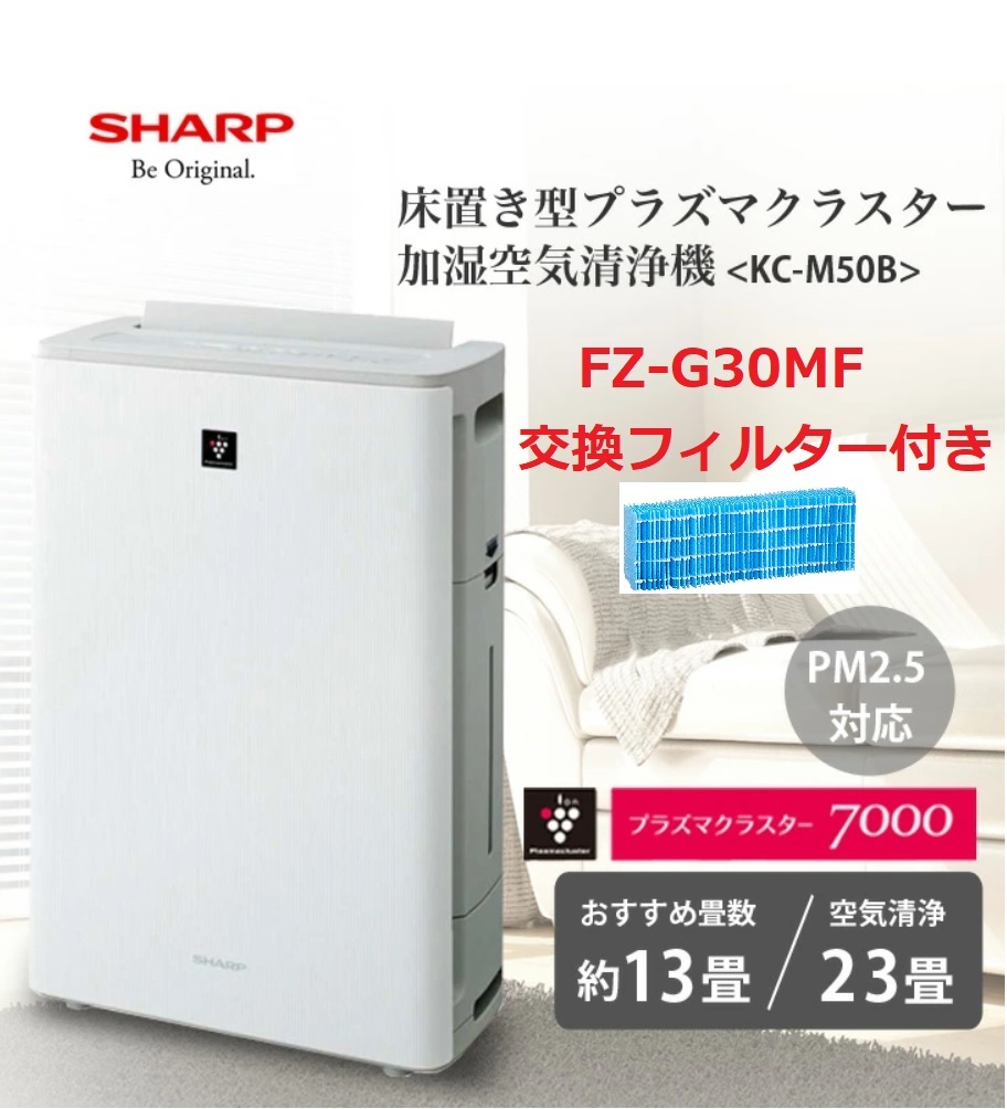 ブランド買うならブランドオフブランド買うならブランドオフSHARP 加湿