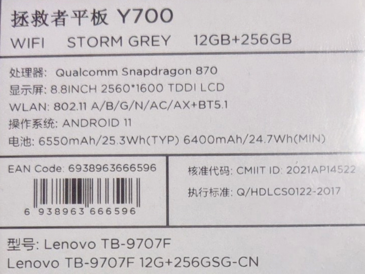 新品・未開封】Lenovo Legion Y700 12GB/256GB おまけ付 | udaytonp.com.br