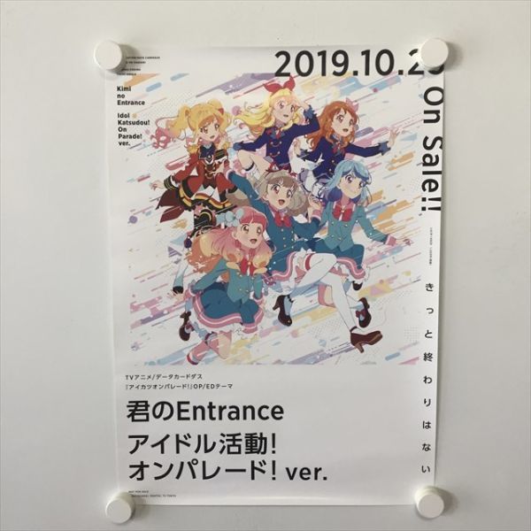 A59409 ◆アイカツオンパレード　君のEntrance　販促 A3サイズ ポスター 送料350円 ★5点以上同梱で送料無料★_画像1