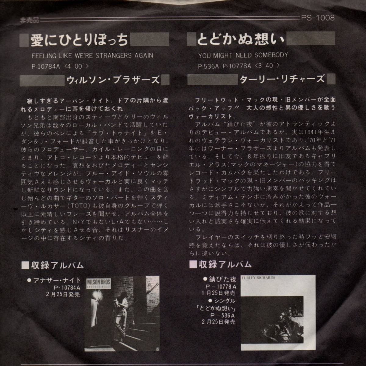 Wilson Brothers 「Feelin' Like We're Are Strangers Again」/ Turley Richards You「You Might Need Somebody」プロモ用EPレコード _画像4