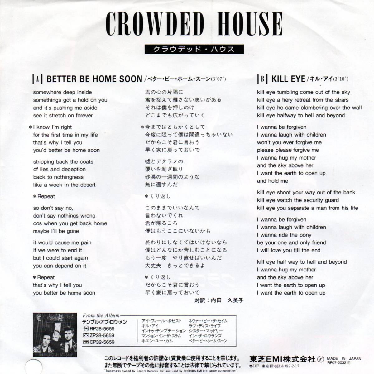 Crowded House 「Better Be Home Soon/ Kill Eye」国内盤サンプルEPレコード _画像2