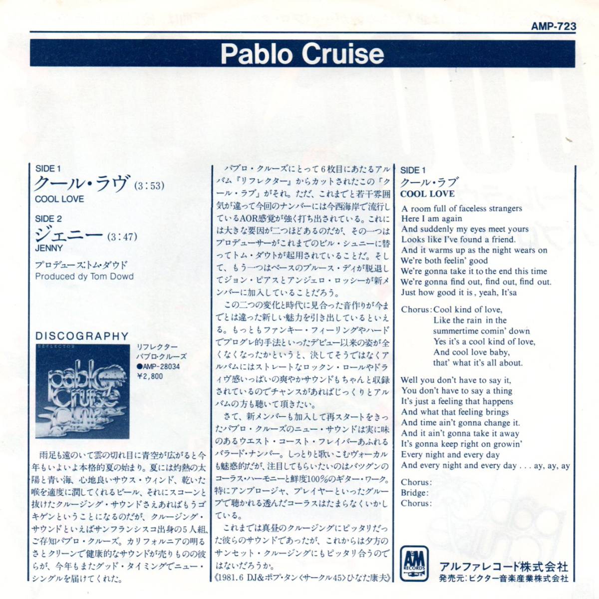 Pablo Cruise 「Cool Love/ Jenny」 国内盤EPレコード_画像2