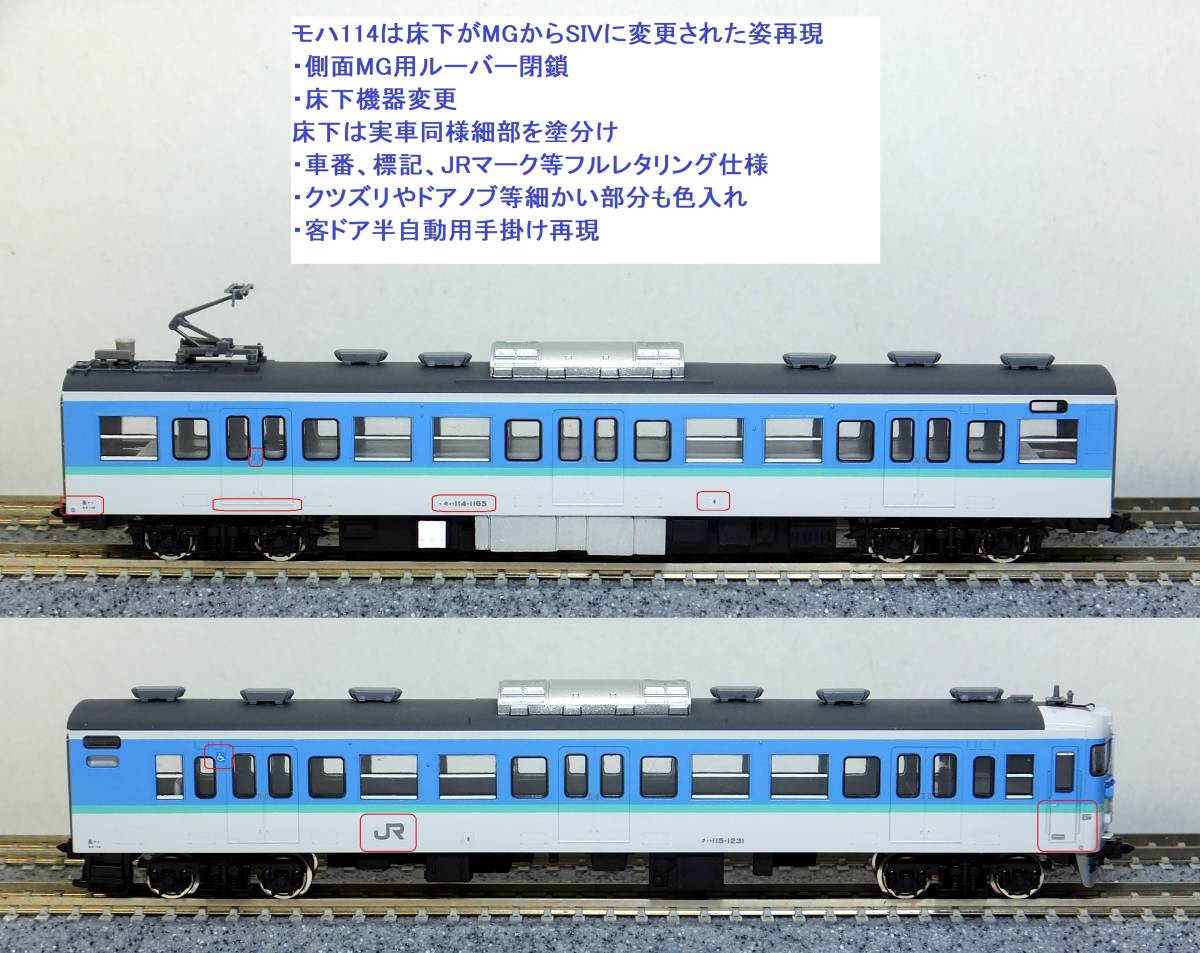 精密加工 115系 1000番台 長野 N33編成 長野色リニューアル車☆ E127系