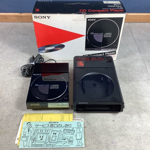 J1045【通電OK】SONY/ソニー CD コンパクトディスク プレイヤー D-50