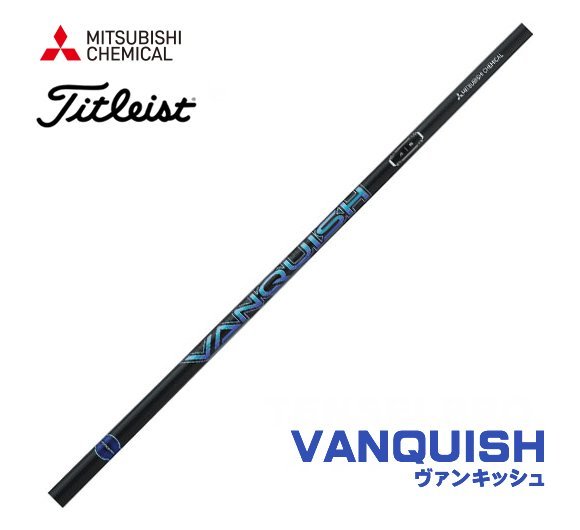 新品 タイトリスト用スリーブとグリップ装着 三菱 VANQUISH ヴァン