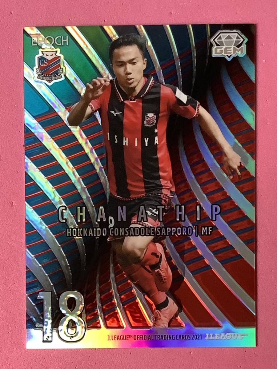 低価SALE ヤフオク! - 『マグホ発送』EPOCH 2021 Jリーグ 横浜FC 直筆