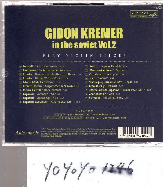 Gidon Kremer in the soviet Vol.２/PLAY VIOLIN PIECES_画像2