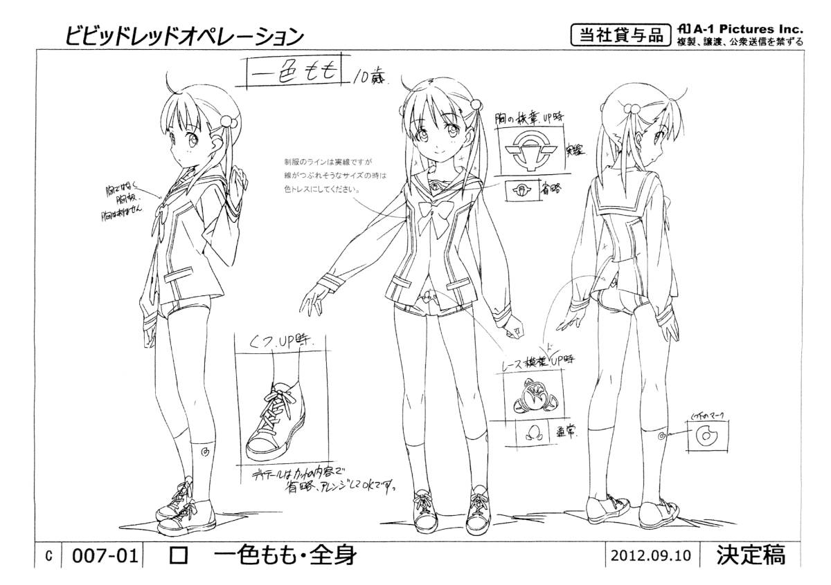 ビビッドレッド・オペレーション 設定資料 ビビッドレッド・オペレーション 設定資料