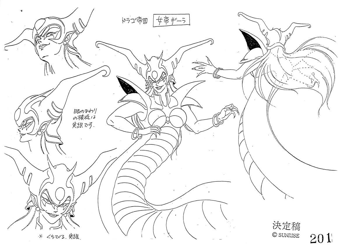 獣神ライガー 設定資料 永井豪 | eatri.cl
