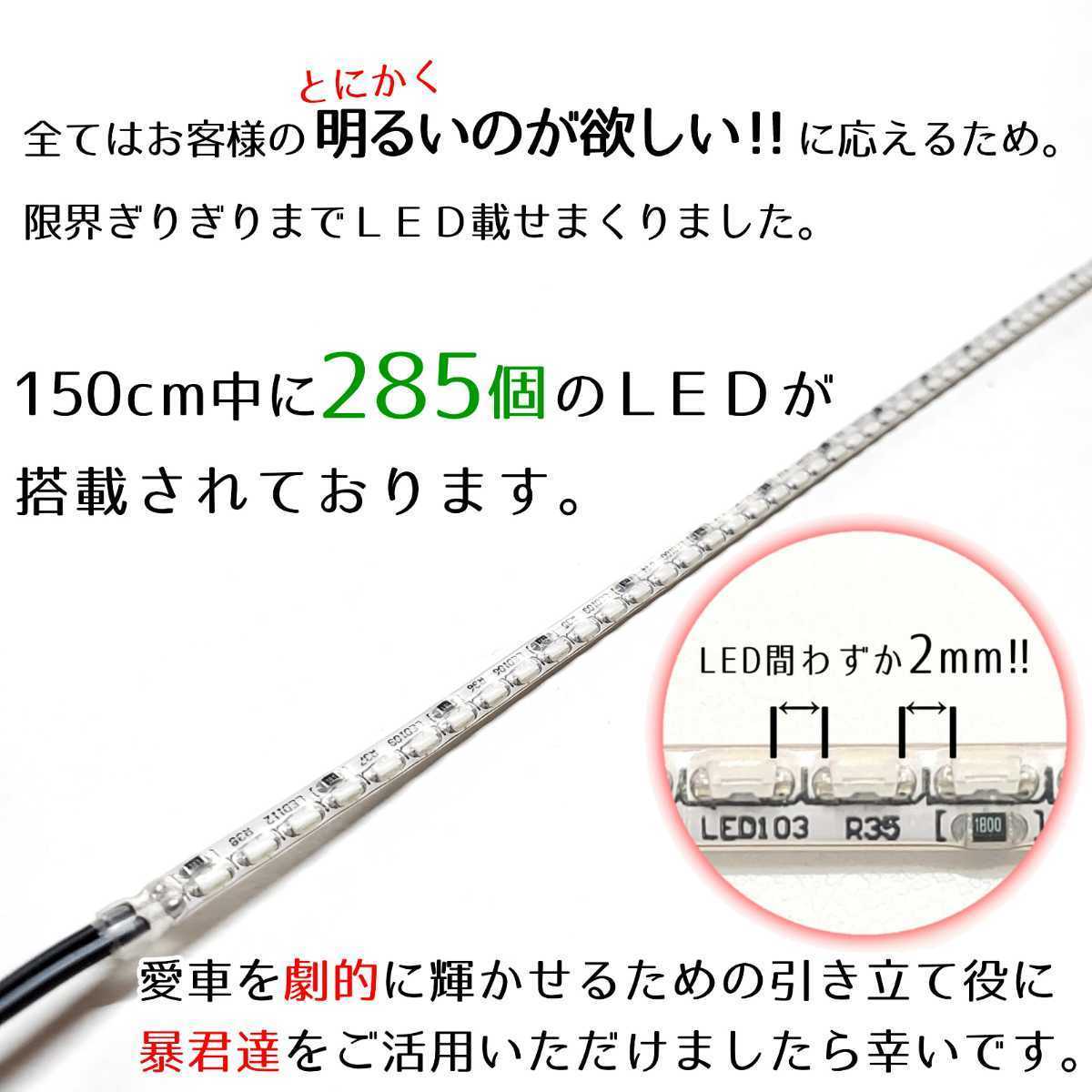 【爆光電球色 正面発光 150cm】完全防水 暴君LEDテープ LEDテープライト LEDアンダーネオン LEDイルミ 極薄 極細 薄い 細い 12V ハロゲン色_画像5